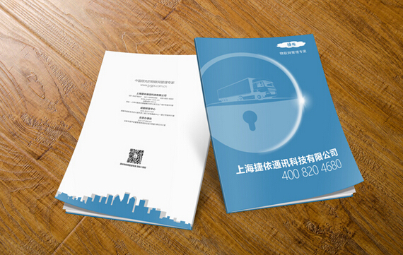 廣州畫冊、雜志的設(shè)計印刷 廣州個性產(chǎn)品畫冊印刷