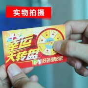 刮刮卡分類(lèi)：刮開(kāi)型、撕開(kāi)型、揭開(kāi)式、不干膠標(biāo)簽刮刮卡