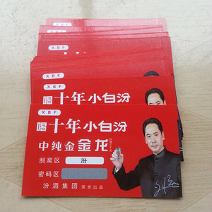 廣州哪里有抽獎(jiǎng)刮刮卡印刷，同時(shí)提供刮刮卡設(shè)計(jì)的