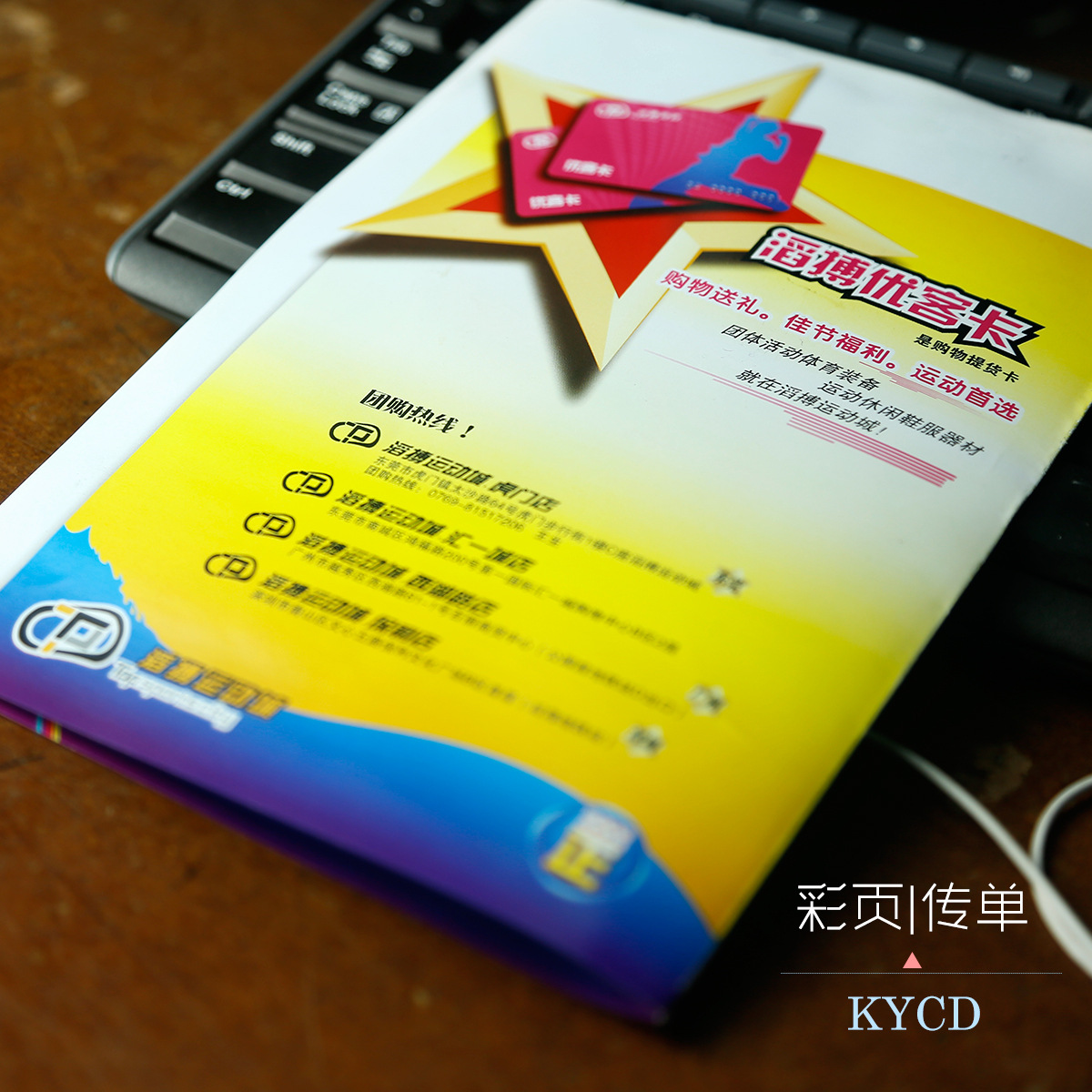 A5宣傳單印刷 彩頁印刷 單張海報，32K彩頁 157g銅版紙彩頁單張