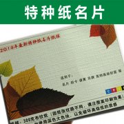 廣州壓痕名片哪家好？