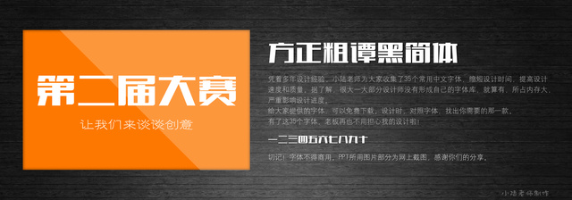 查看《35個常用中文字體 （有了它，受用一輩子！ ）》原圖，原圖尺寸：2560x896