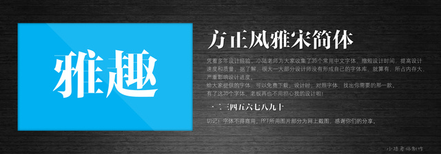 查看《35個常用中文字體 （有了它，受用一輩子！ ）》原圖，原圖尺寸：2560x896