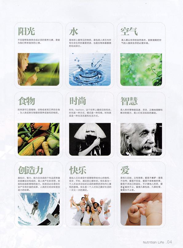畫冊設計內(nèi)頁設計技巧-九宮格設計