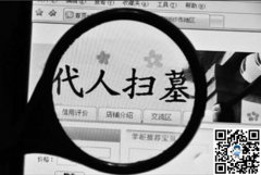 ＂代人掃墓＂清明旺季賺幾萬，冥幣印刷賺1百萬