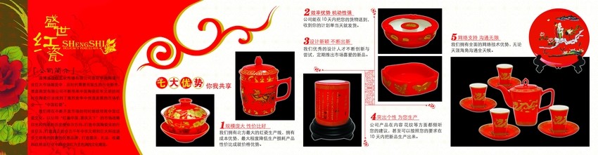 茶具折頁(yè)印刷素材